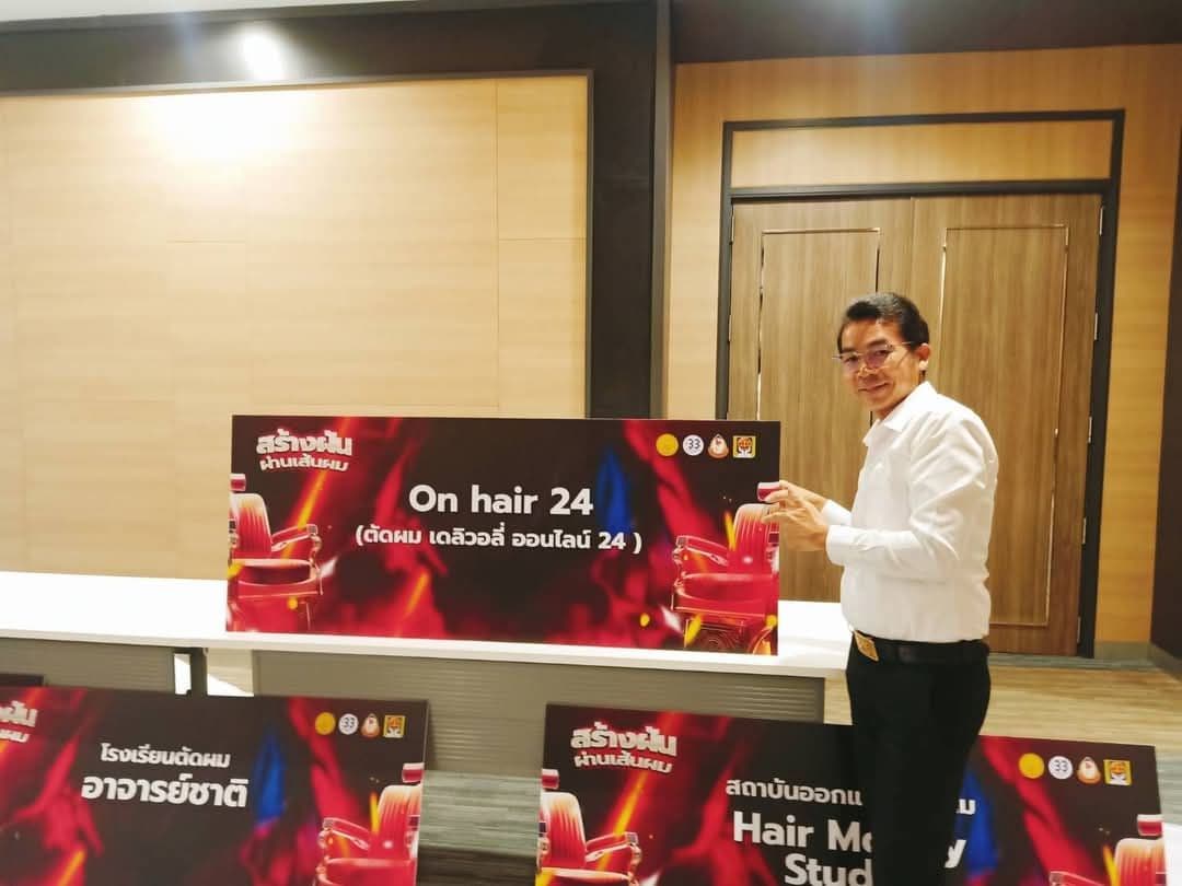 ผลงานทำผม 8