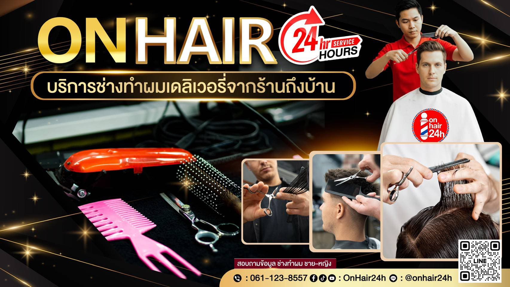 ผลงานทำผม 3