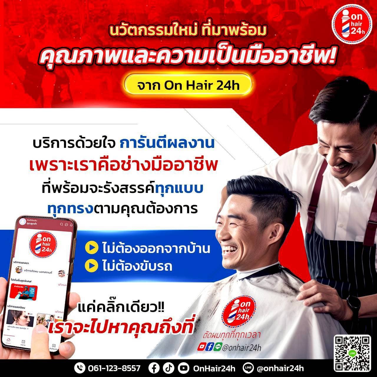 ผลงานทำผม 5