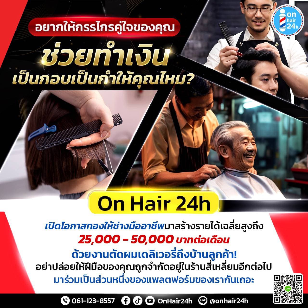 ผลงานทำผม 7